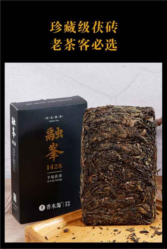 黑茶加盟,黑茶廠家,黑茶定制,黑茶批發(fā),黑茶代理 (5)