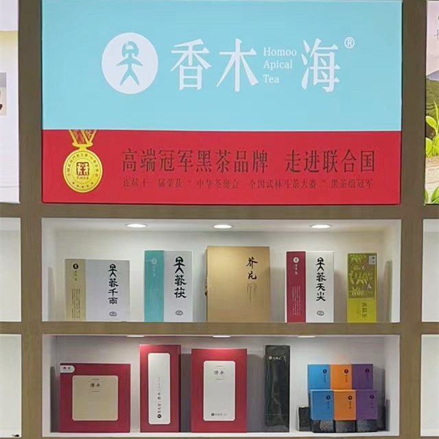 向南！芙蓉山香木海參展2023海南冬交會(huì)！