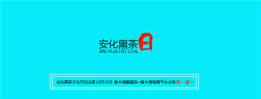 哪里可以批發(fā)安化天尖茶？安化天尖茶怎么樣？