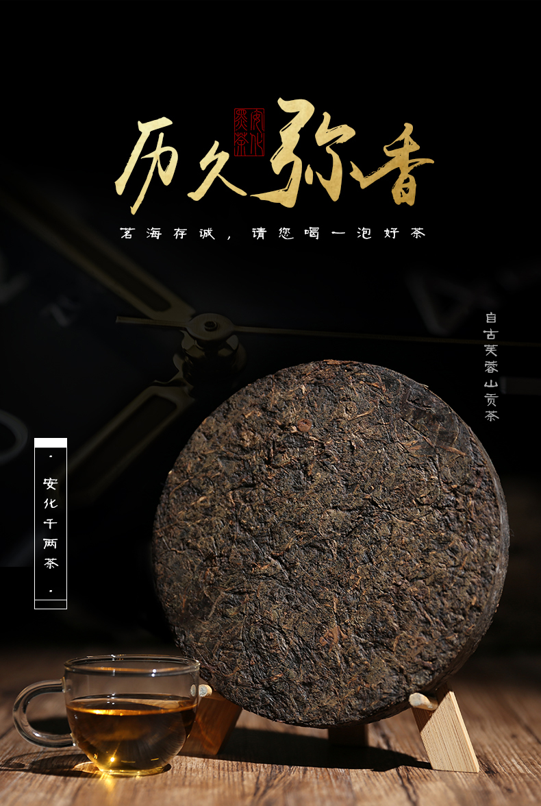 黑茶加盟,黑茶廠(chǎng)家,黑茶定制,黑茶批發(fā),黑茶代理 (1)