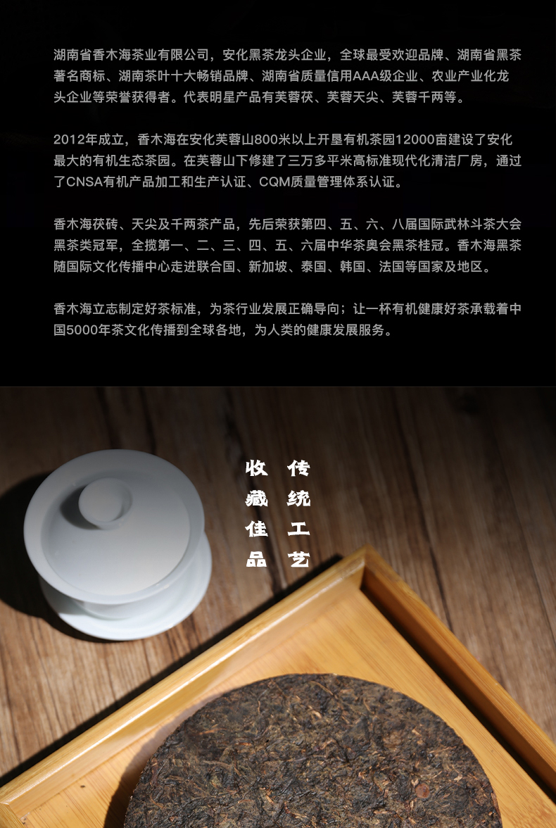 黑茶加盟,黑茶廠(chǎng)家,黑茶定制,黑茶批發(fā),黑茶代理 (4)