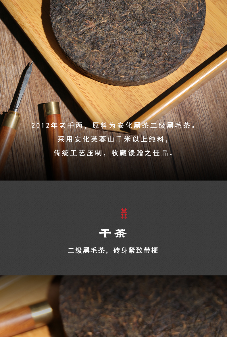 黑茶加盟,黑茶廠(chǎng)家,黑茶定制,黑茶批發(fā),黑茶代理 (5)