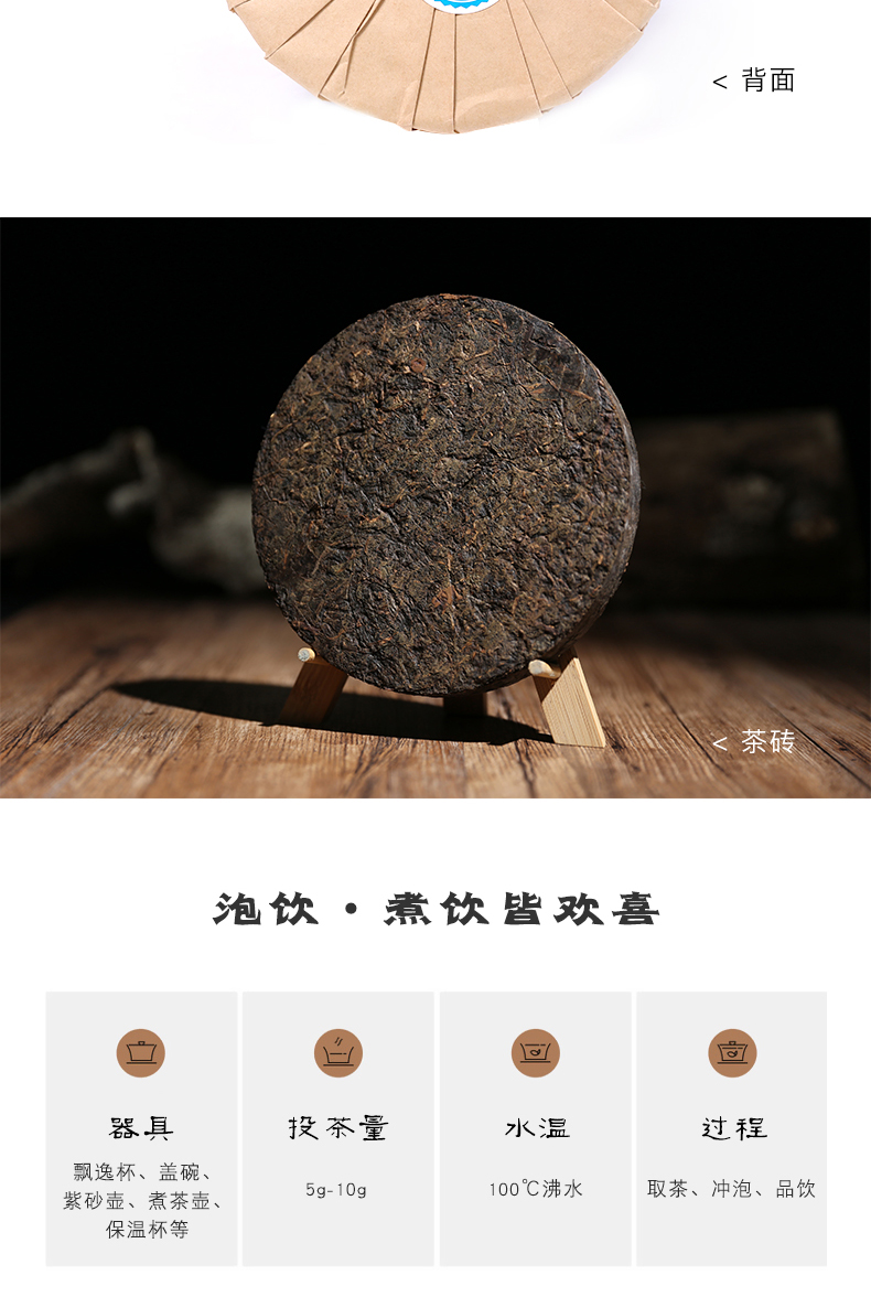 黑茶加盟,黑茶廠(chǎng)家,黑茶定制,黑茶批發(fā),黑茶代理 (10)