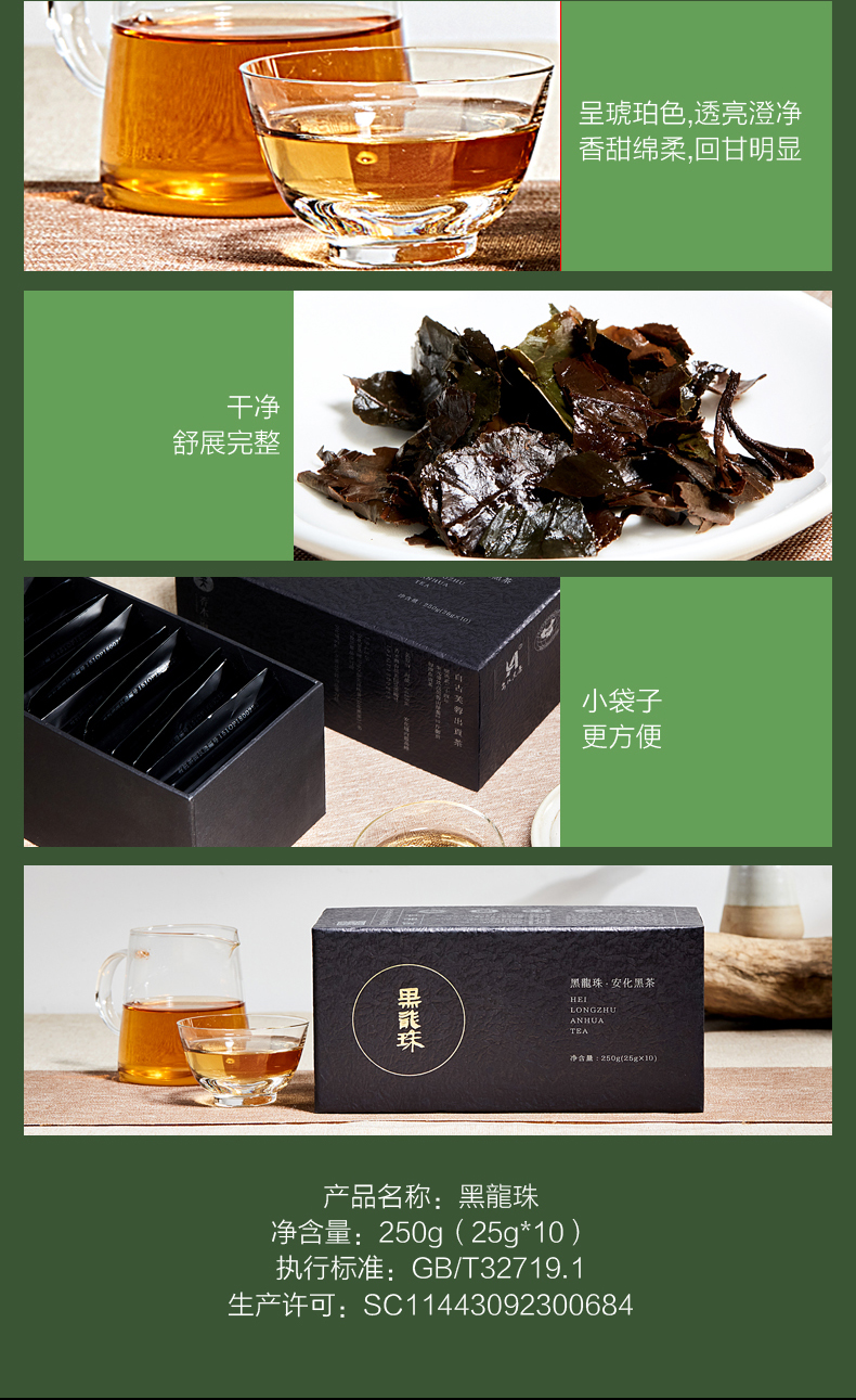 黑茶加盟,黑茶批發(fā),黑茶代理,黑茶廠家,黑茶定制 (5)