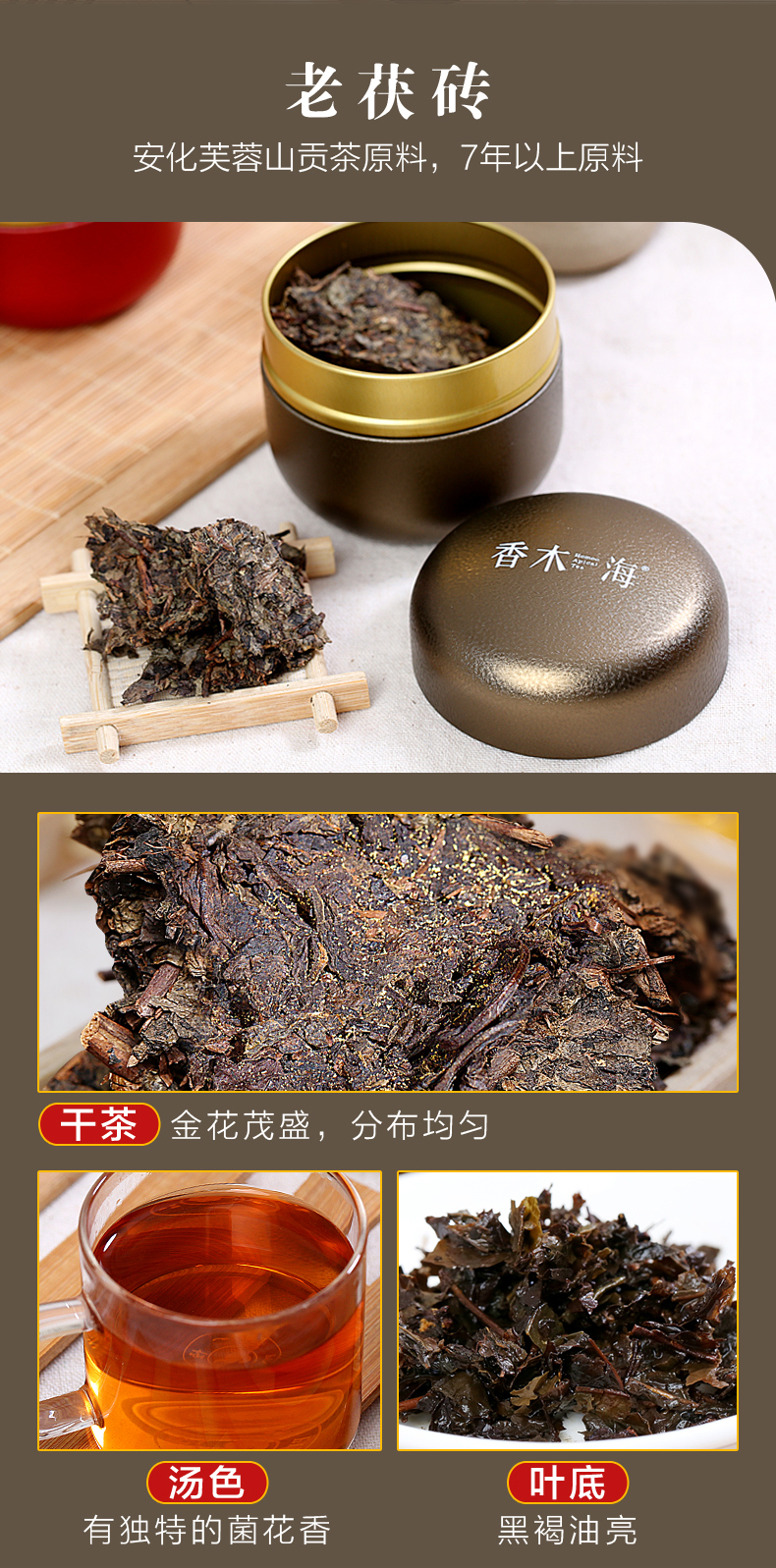 黑茶加盟,黑茶批發(fā),黑茶代理,黑茶廠家,黑茶定制 (4)