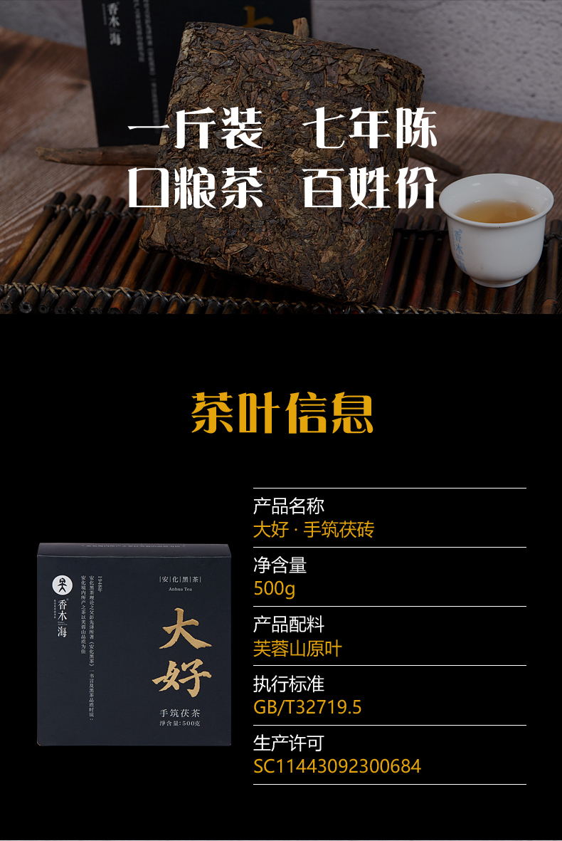 黑茶加盟,黑茶廠家,黑茶定制,黑茶批發(fā),黑茶代理 (3)