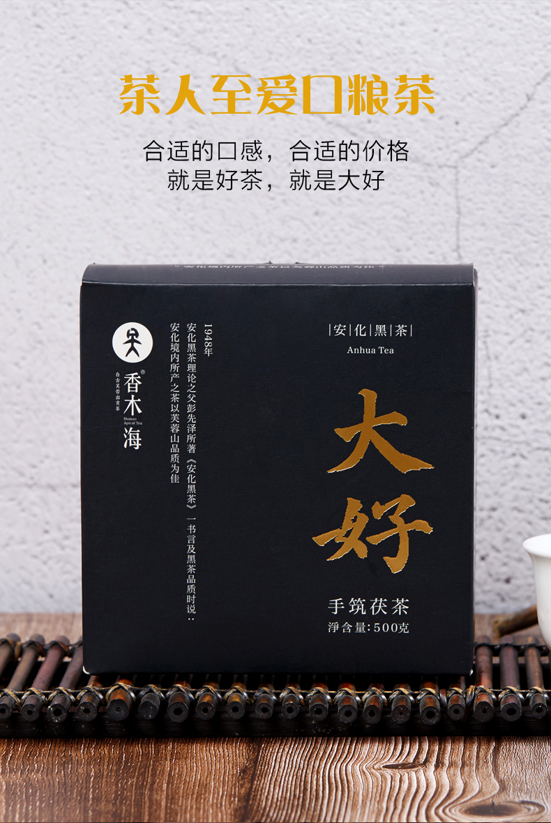 黑茶加盟,黑茶廠家,黑茶定制,黑茶批發(fā),黑茶代理 (6)