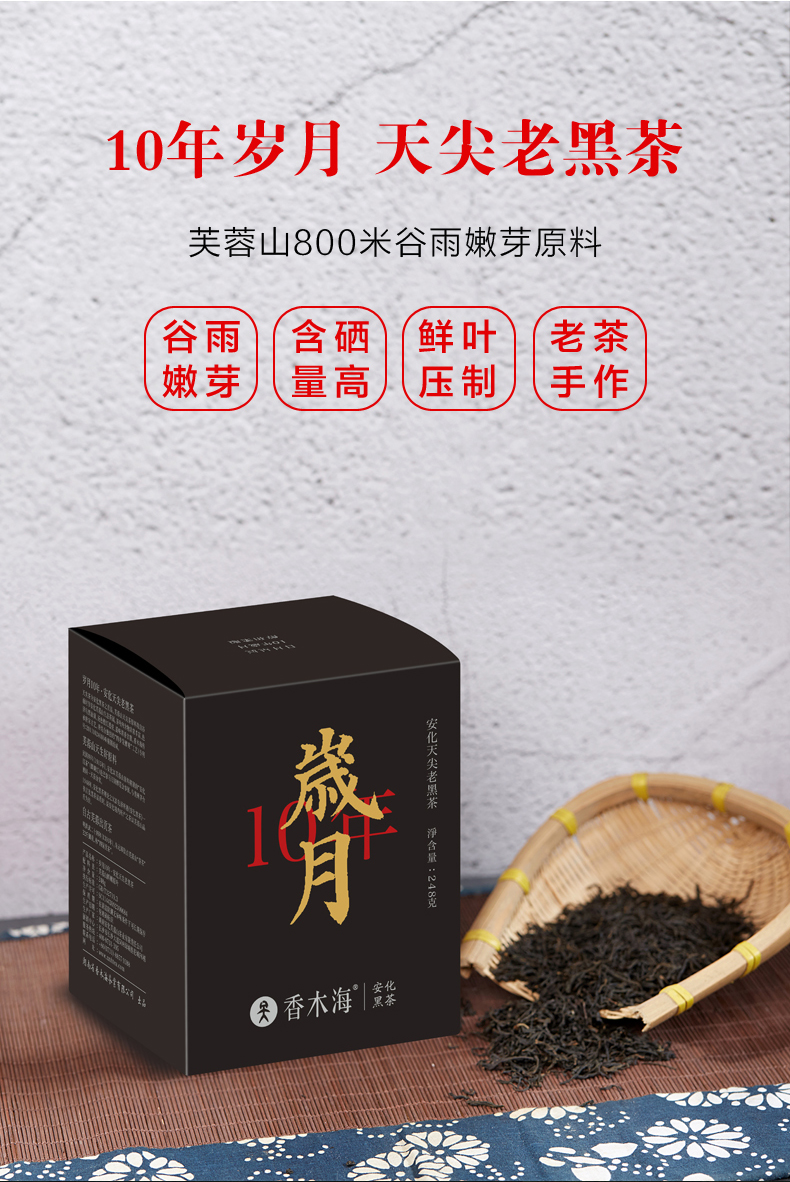 黑茶加盟,黑茶廠家,黑茶定制,黑茶批發(fā),黑茶代理 (2)