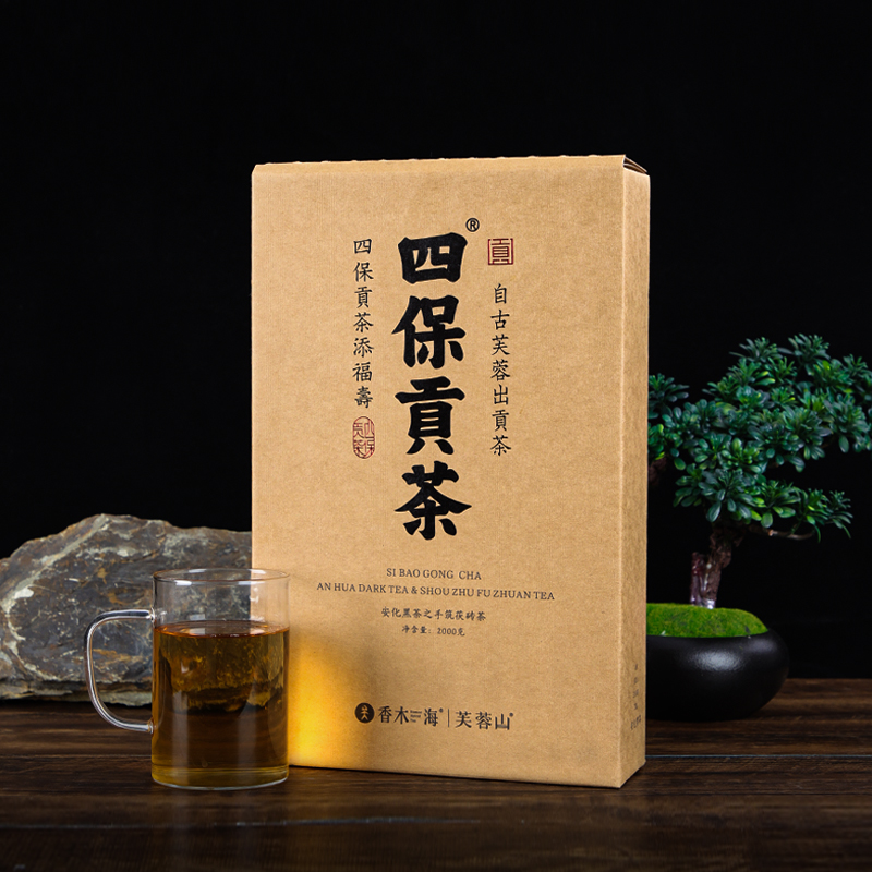 【香木海黑茶】四保貢茶：典藏好禮，醉心之飲